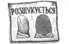 Розклеїли надгробні листівки з обличчям губернатора