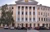 "Могилянка" подала в суд на министерство Табачника