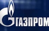"Газпром" подал в суд на Литву