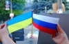 Россияне негативно относятся к Украине и поддерживают суд над Тимошенко - опрос