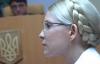 До Тимошенко у камеру "з невідомою метою" приходив "консиліум чиновників"