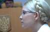 К Тимошенко в камеру "с неизвестной целью" приходил "консилиум чиновников"
