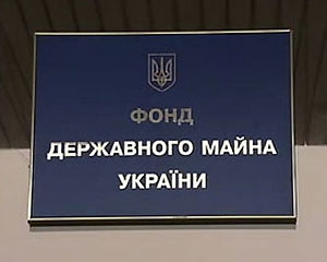 Фонд держмайна удвічі зменшив ціну ювелірного заводу