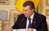 Янукович звільнив голову Вищої атестаційної комісії
