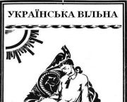 В Калуше открыли Украинскую свободную библиотеку