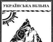 У Калуші відкрили Українську вільну бібліотеку