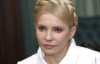 "Нафтогаз" змінив представника на суді над Тимошенко