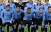 Наставник сборной Уругвая определился с составом на матч против Украины