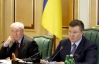 Янукович наказав Азарову реформувати "Нафтогаз"