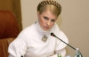 З Тимошенко знімуть обвинувачення до листопада - експерт