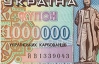 По первым эскизам в 1996 году должны быть купюры в 3 и 25 гривен
