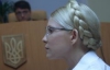 Тимошенко назвала Кірєєва "виродком", а той відхилив заяву про відвід судді