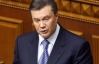 Янукович рассказал о главной задаче бюджета Украины