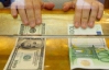 Курси долара та євро укріпилися на міжбанку