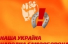 Жванія та Омельченко вилетіли із НУ-НС. Далі буде...