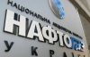 "Нафтогаз" перерахував "Газпрому" $ 487 млн ??за поставки газу в серпні