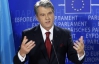 Ющенко призвал поляков открыть Украине двери в Европу