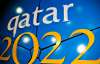 На подготовку к ЧМ-2022 Катар планирует потратить 138 млрд фунтов