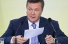 Янукович таки підписав пенсійну реформу