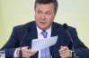 Янукович таки подписал пенсионной реформе