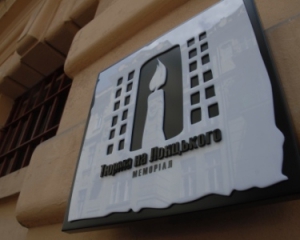 Янукович приказал Азарову и Хорошковскому отдать скандальный музей