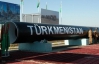 СМИ: Украина через несколько лет будет покупать газ у Туркменистана