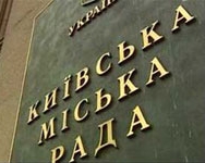 &quot;Бютівці&quot; залишили засідання Київради - там відмовилися говорити про репресії