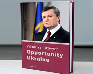 Австрійські літератори відхрещуються від книжки Януковича