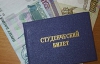 Студентка незаконно получила почти 68 тыс. грн стипендии
