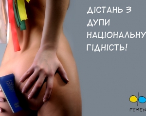 Голые "феменки" на улицах декламируют украинские стихи