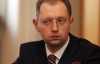 Яценюк вижене зі своєї партії всіх, хто пов'язаний з бізнесом влади