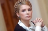 Тимошенко: давайте не терять свободу и беречь ее, как настоящую ценность