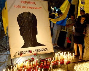 Луценко: возрождение свободной Украины - чудо нашего Георгия Гонгадзе