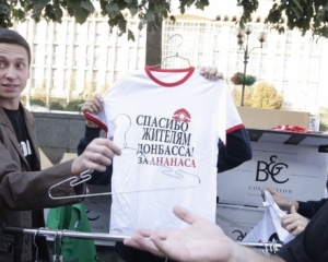 В Донецк везут культовые футболки &quot;Спасибо жителям Донбасса ...&quot;