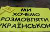 На Прикарпатье депутатам выдали шпаргалку "Антисуржик", которая учит правильно говорить