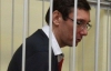 Луценко розповів, як його "морально гвалтує" прокуратура