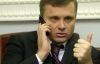 Янукович наказав Льовочкіну організувати форум для журналістів