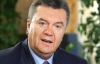 "В Україні є умови для ефективної роботи інвесторів" - Янукович