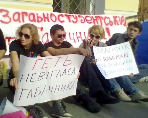 Студенти не послухалися суду і вийшли на протест