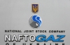 "Нафтогазу" пробачили 15 мільярдів боргу