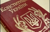 "Закон про біометричні паспорти порушує Конституцію" - Кабмін