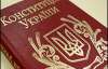"Закон про біометричні паспорти порушує Конституцію" - Кабмін