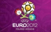 В Украине назвали всех друзей Евро-2012
