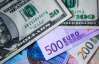 В Україні подорожчав долар, курс євро виріс на 16 копійок