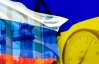 В РФ уже не видят причин для "газовой войны" с Украиной