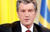 Ющенко піде на вибори за партійним списком "Нашої України"
