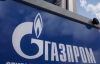 Єврокомісія судитиме "Газпром"?