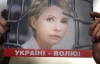 В Єврокомісії стурбовані ініціативою прокурора засудити Тимошенко на 7 років