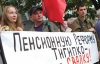 В Запорожье протестуют против пенсионной реформы и "антильготного" ??закона