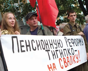 В Запорожье протестуют против пенсионной реформы и &quot;антильготного&quot; ??закона